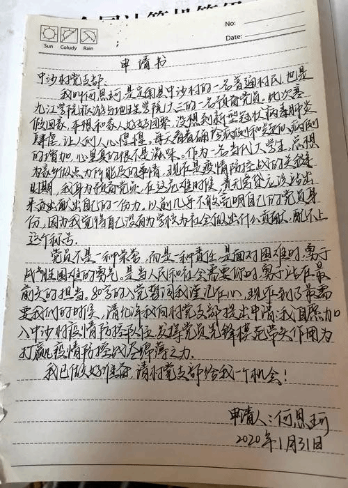 http://vsb.jju.edu.cn:8080/_mediafile/lyxy_new/2020/02/01/3cw2llrkc6.jpg